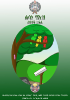 lisane geze grade 7.pdf